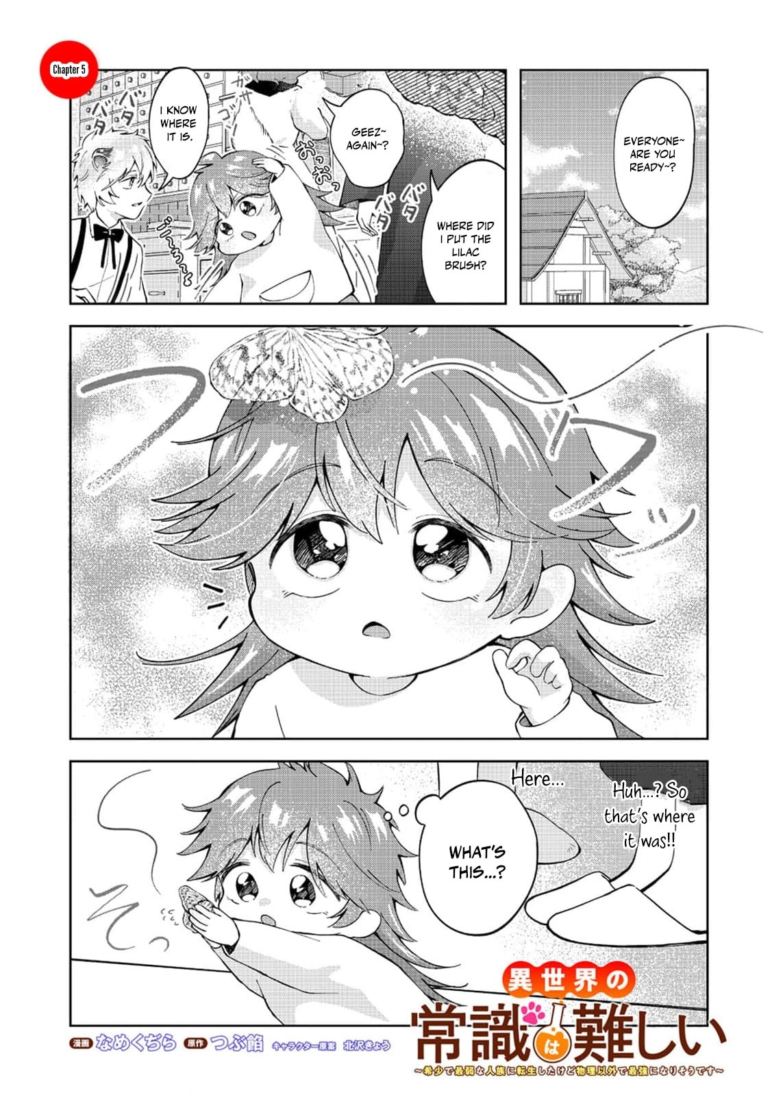 Common Sense in Another World Is Difficult Chapter 5 page 4 - 