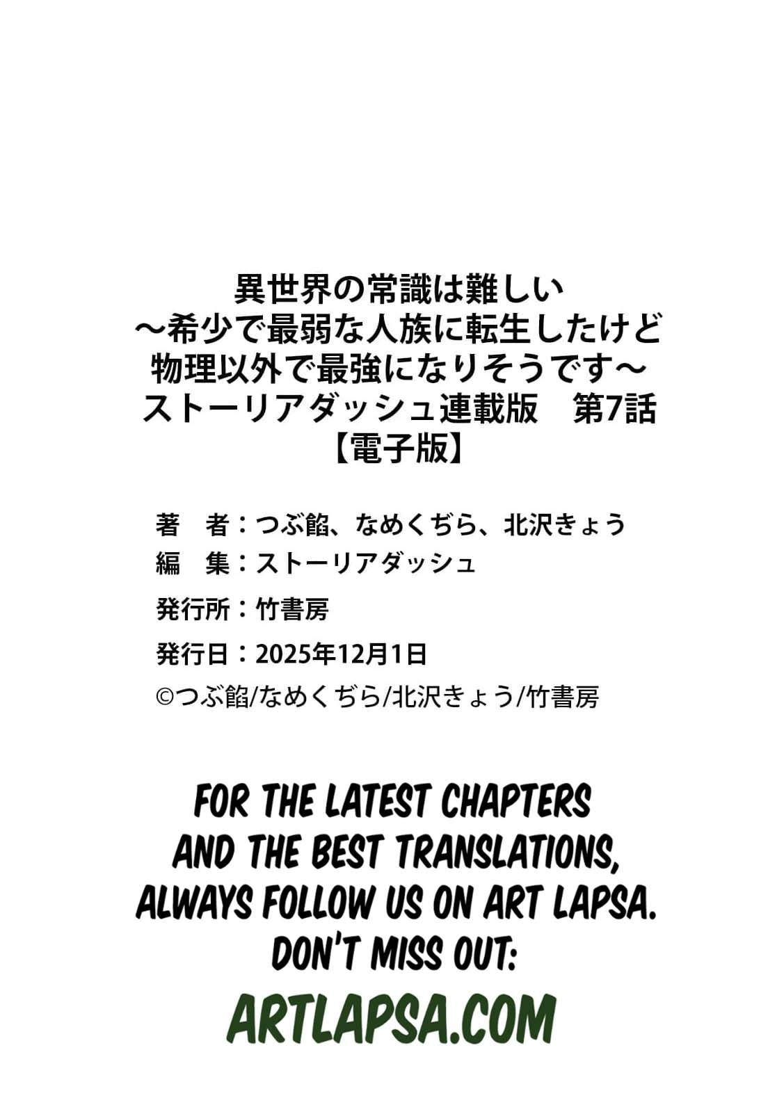 Common Sense in Another World Is Difficult Chapter 7 page 32 - 