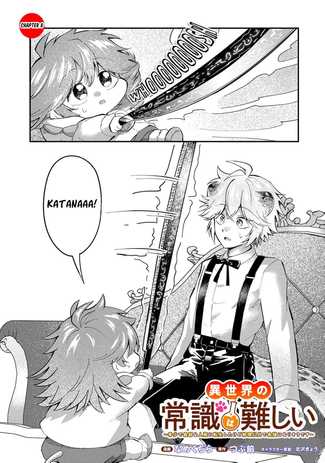 Common Sense in Another World Is Difficult Chapter 8 page 4 - 