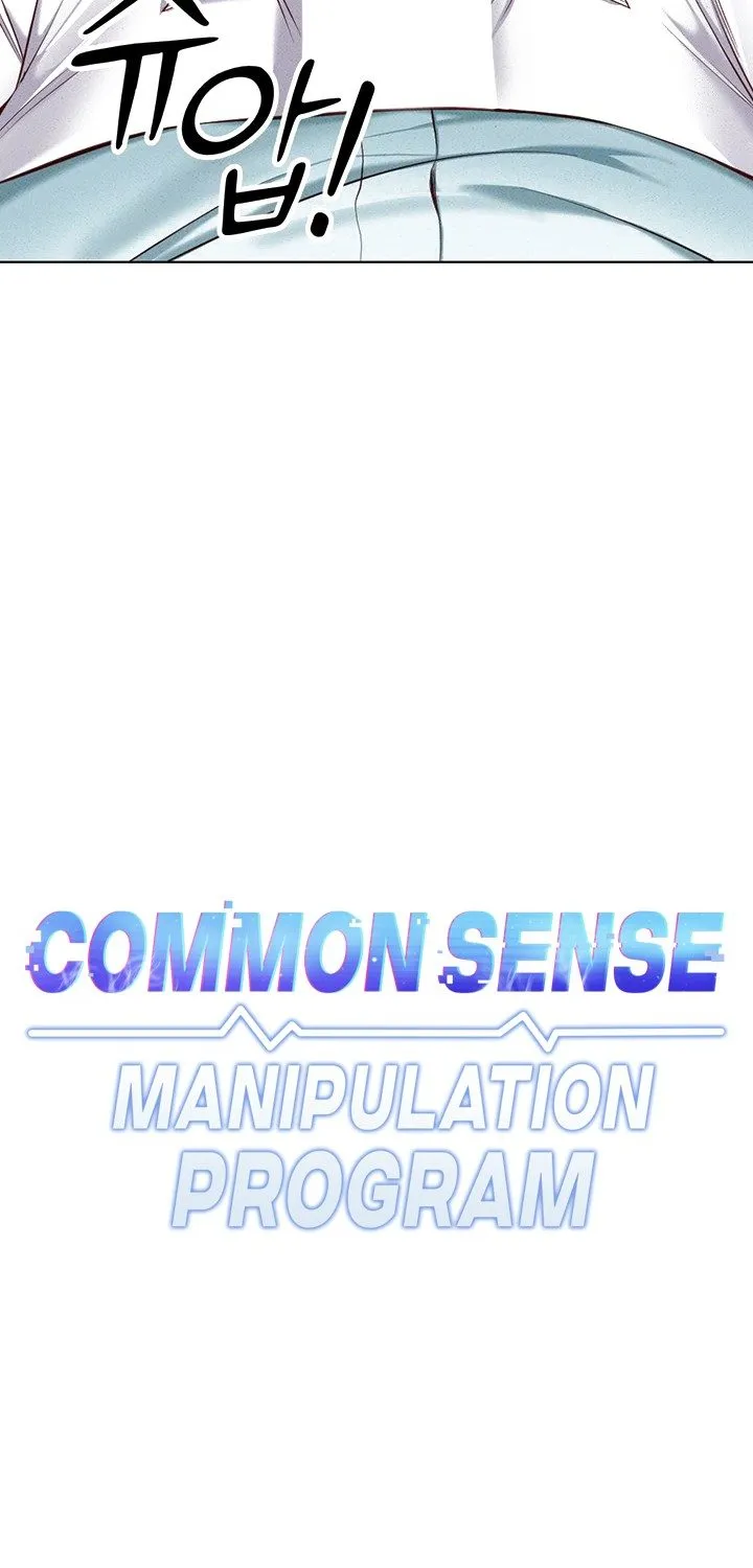 Read Common Sense Manipulation Program chapter 14 image 6 on Lezhin