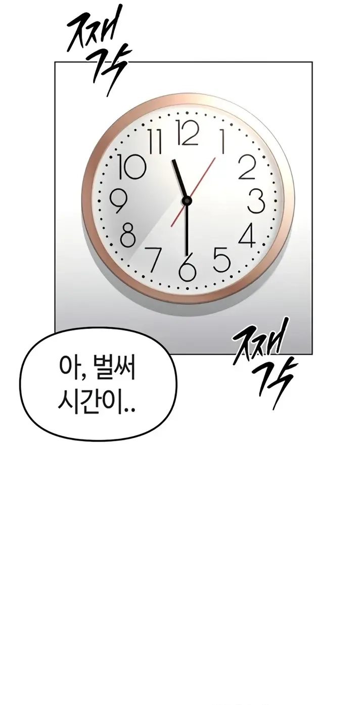 Read Common Sense Manipulation Program chapter 58 image 66 on Lezhin
