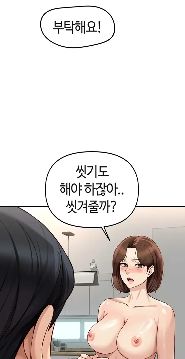 Read Common Sense Manipulation Program chapter 58 image 68 on Lezhin