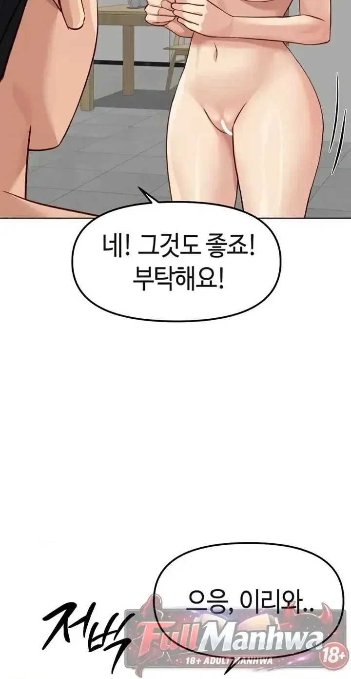 Read Common Sense Manipulation Program chapter 58 image 69 on Lezhin