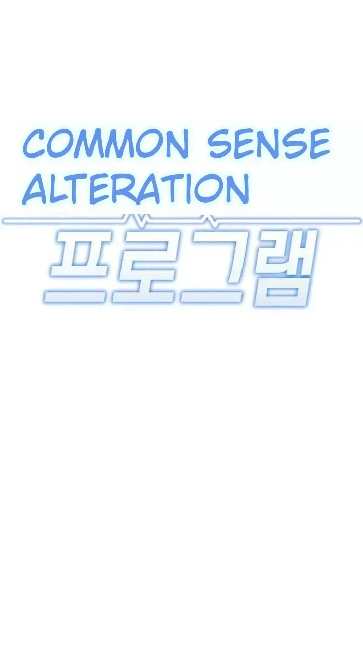 Read Common Sense Manipulation Program chapter 74 image 8 on Lezhin
