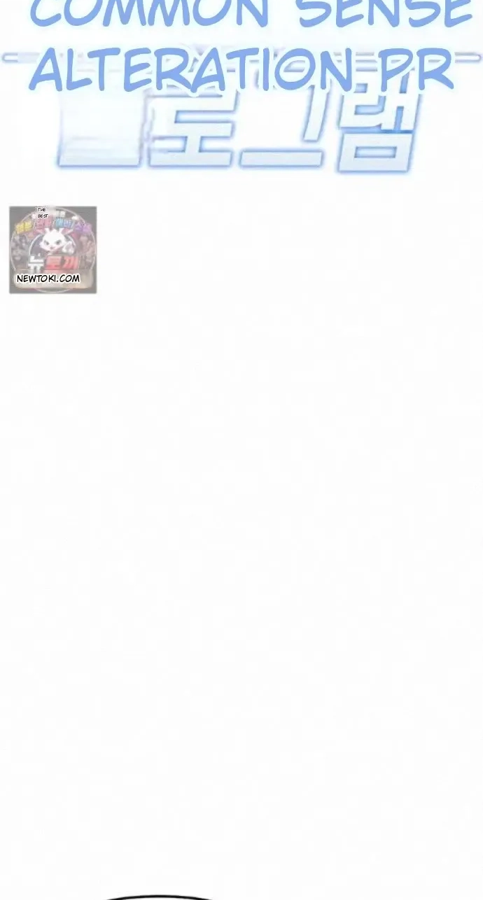 Read Common Sense Manipulation Program chapter 78 image 12 on Lezhin