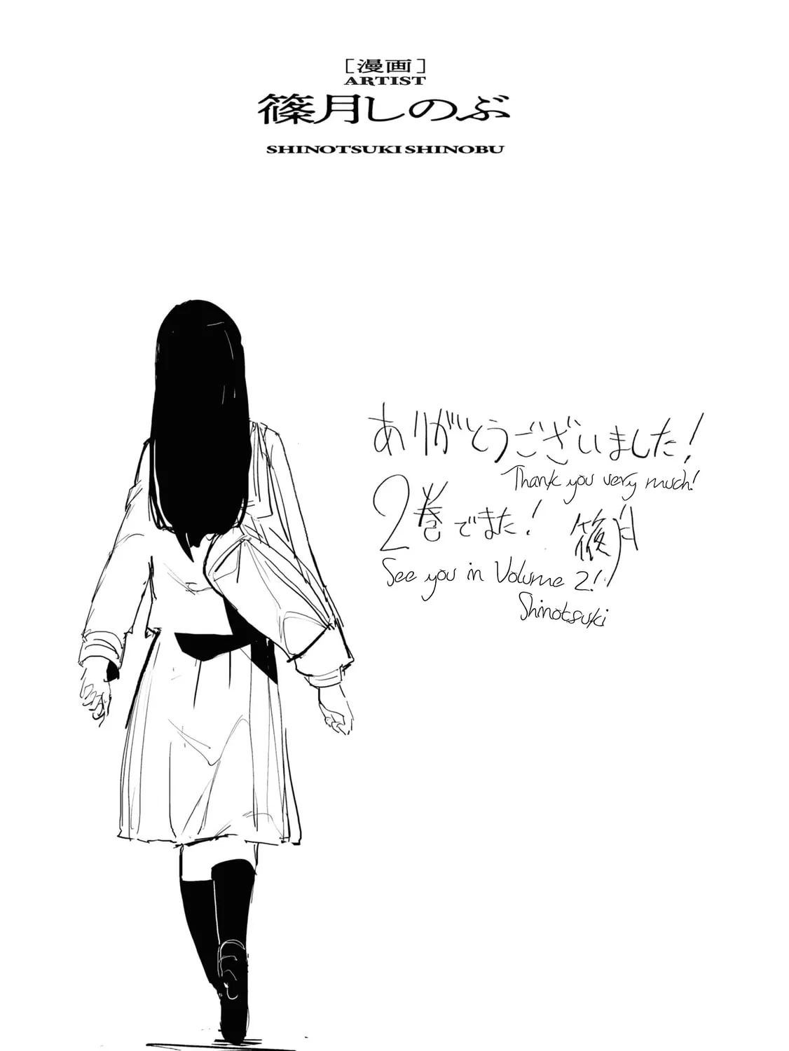 Read Common-Sense Monster chapter 10.5 image 8 on Lezhin