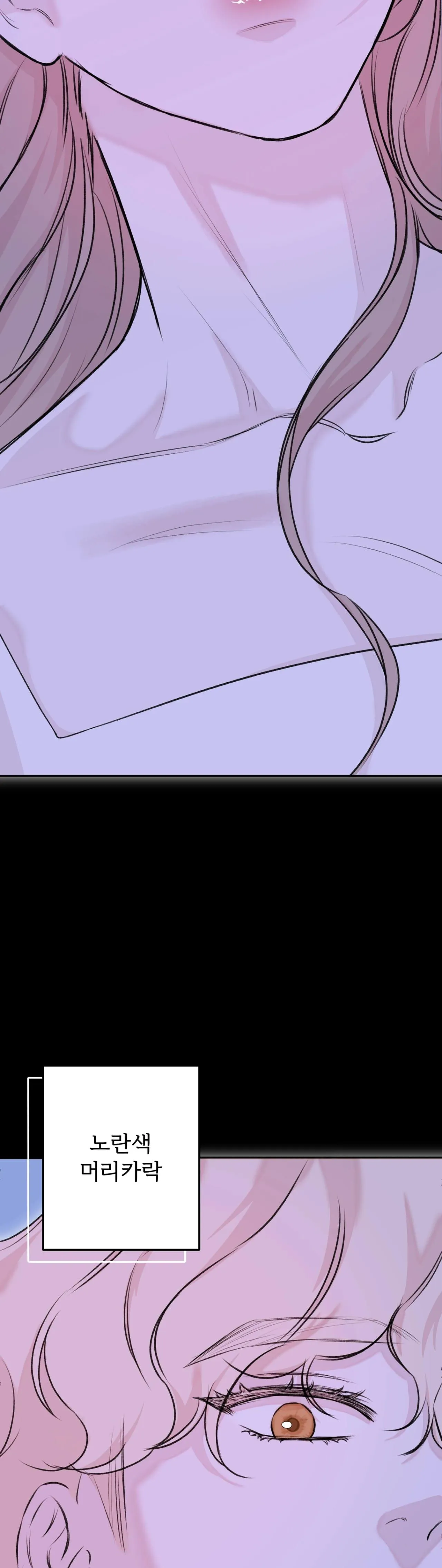 Read Companion’s Seat chapter 5 image 1 on Lezhin