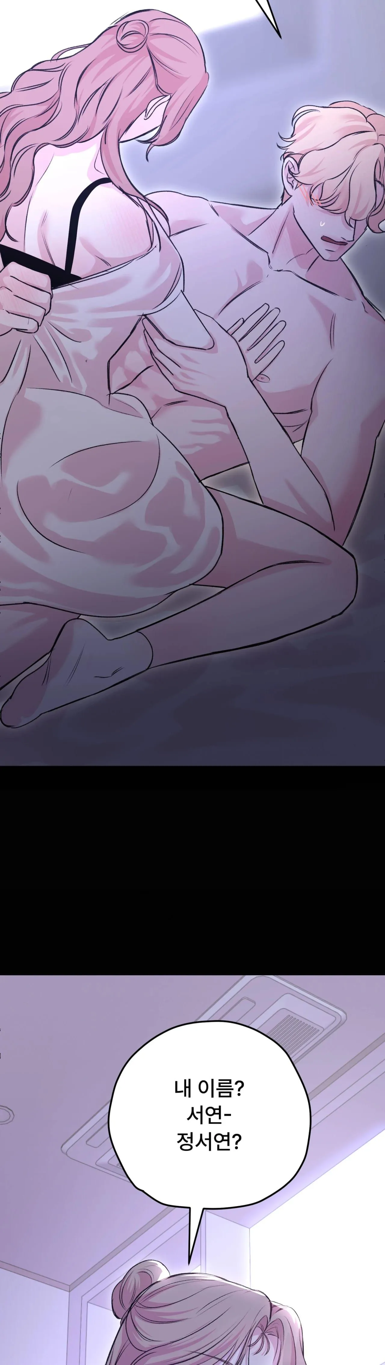 Read Companion’s Seat chapter 5 image 11 on Lezhin