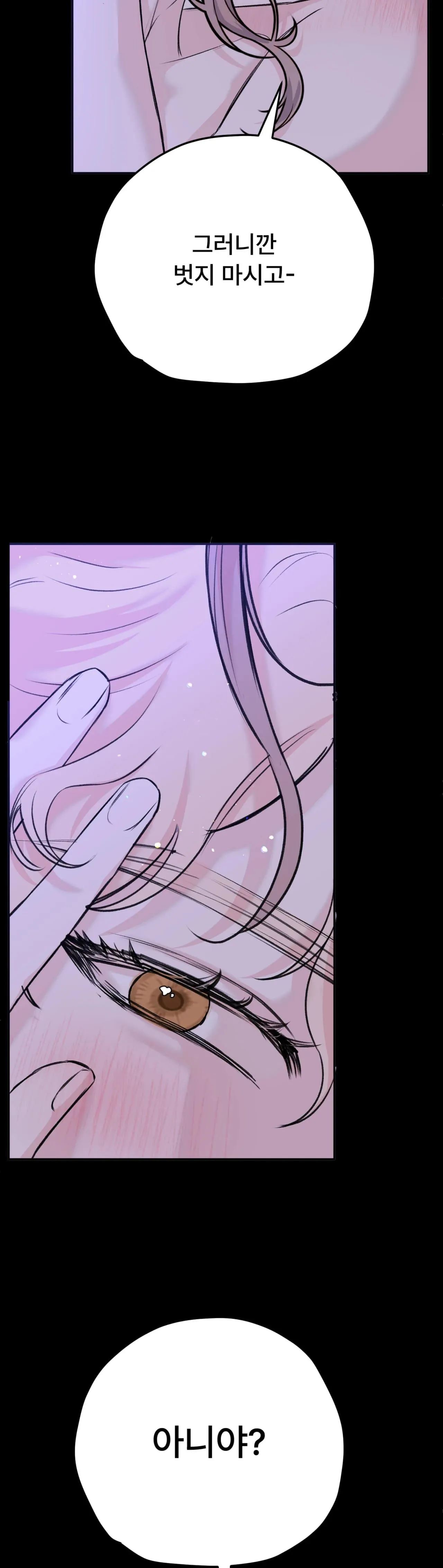 Read Companion’s Seat chapter 5 image 13 on Lezhin