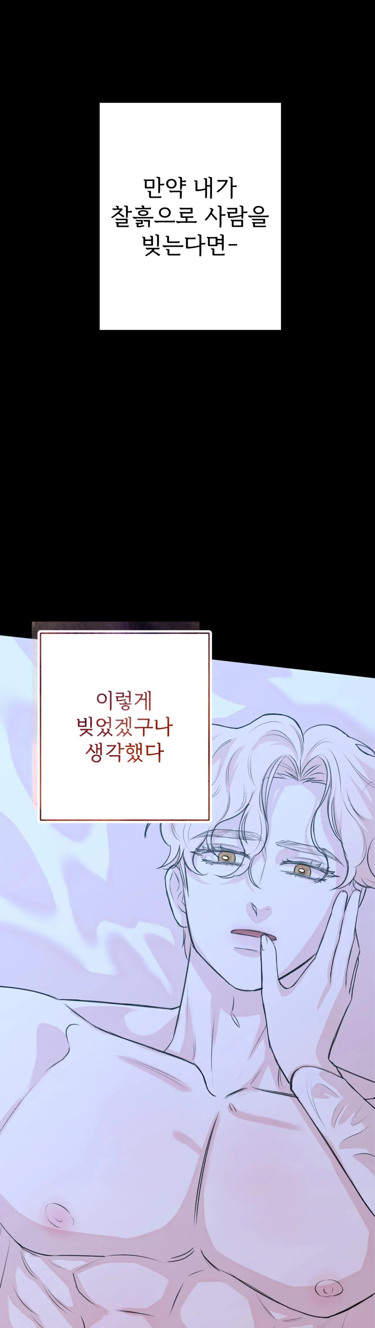Read Companion’s Seat chapter 5 image 16 on Lezhin