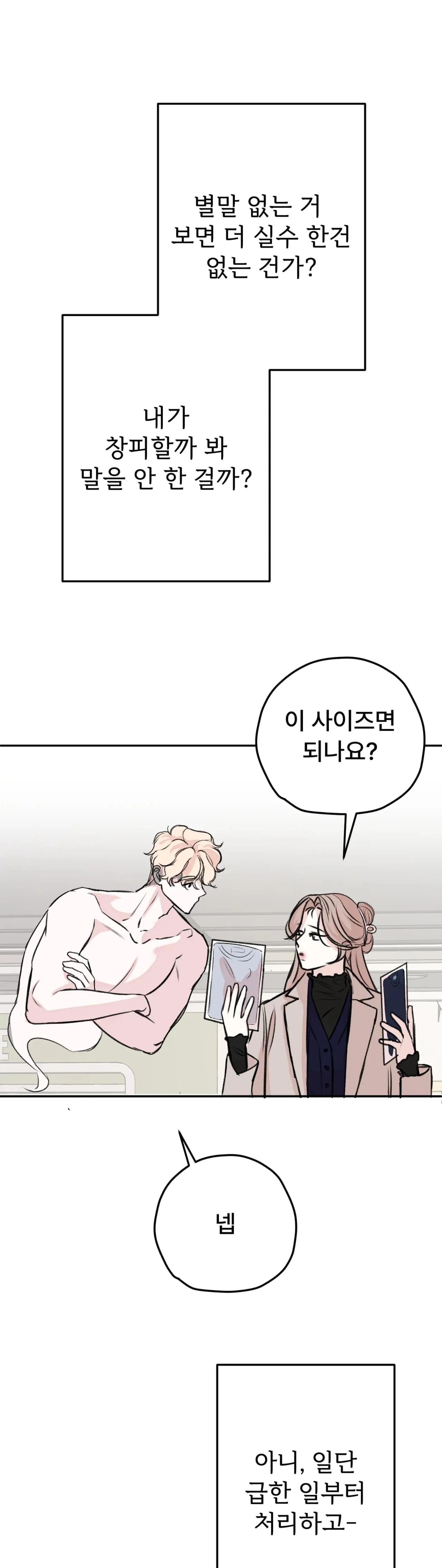 Read Companion’s Seat chapter 5 image 19 on Lezhin