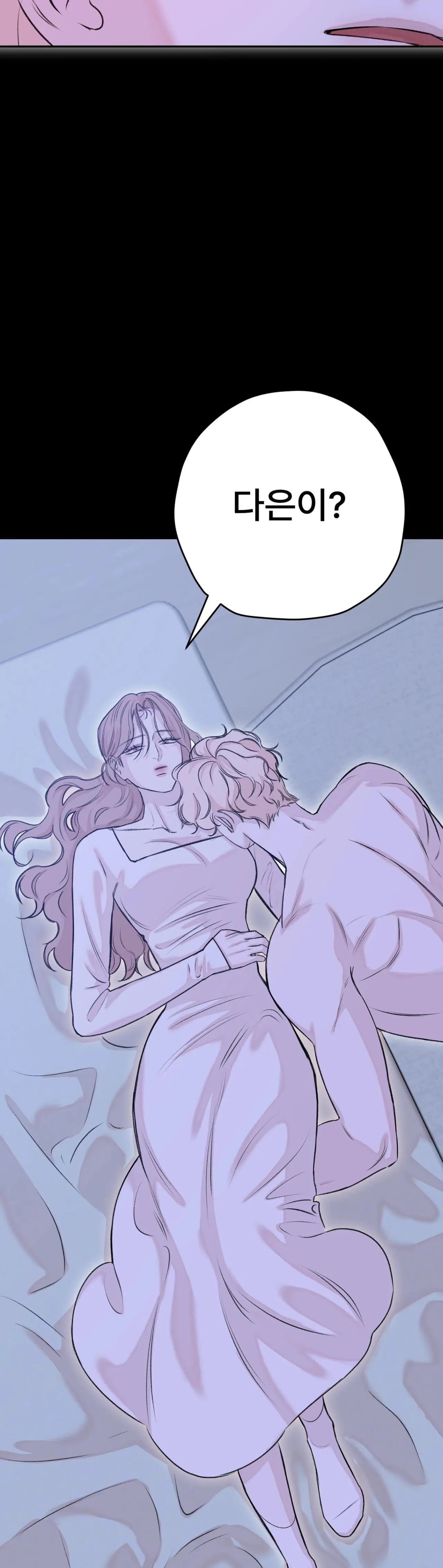 Read Companion’s Seat chapter 5 image 2 on Lezhin