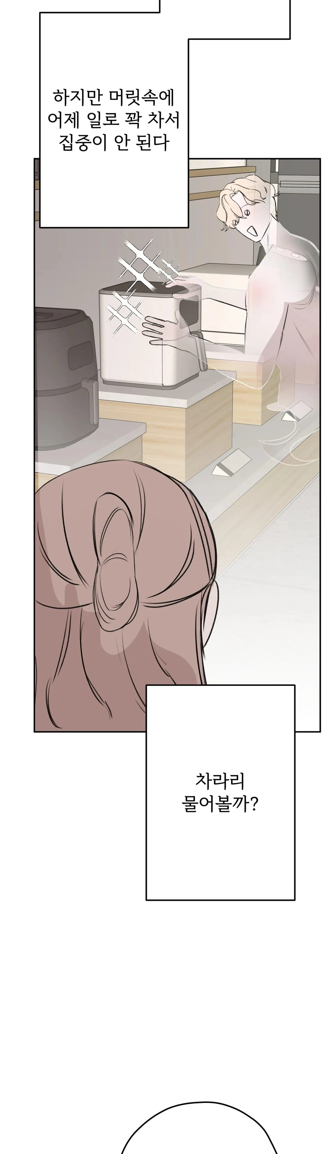 Read Companion’s Seat chapter 5 image 20 on Lezhin