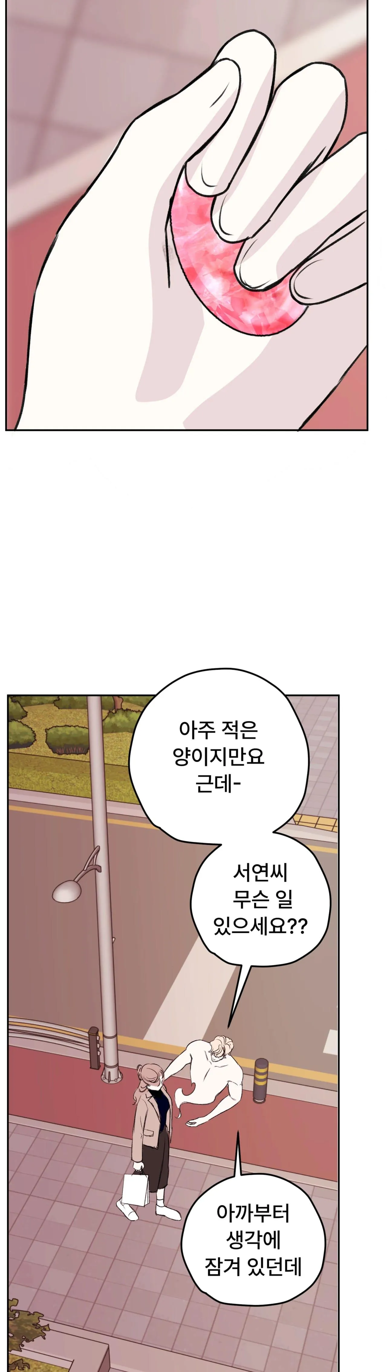 Read Companion’s Seat chapter 5 image 22 on Lezhin