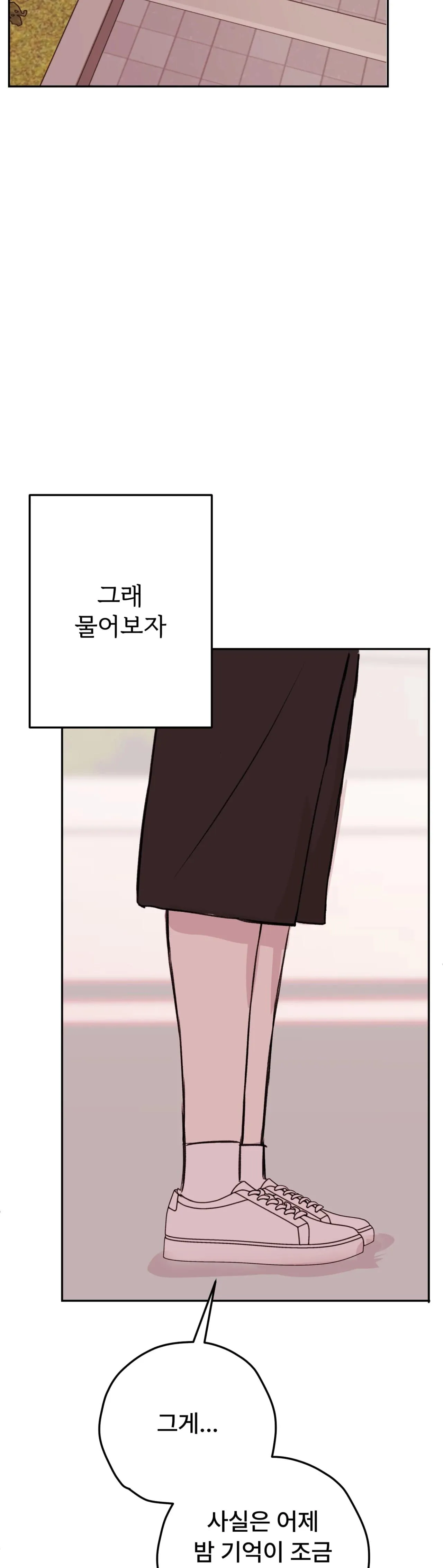 Read Companion’s Seat chapter 5 image 23 on Lezhin