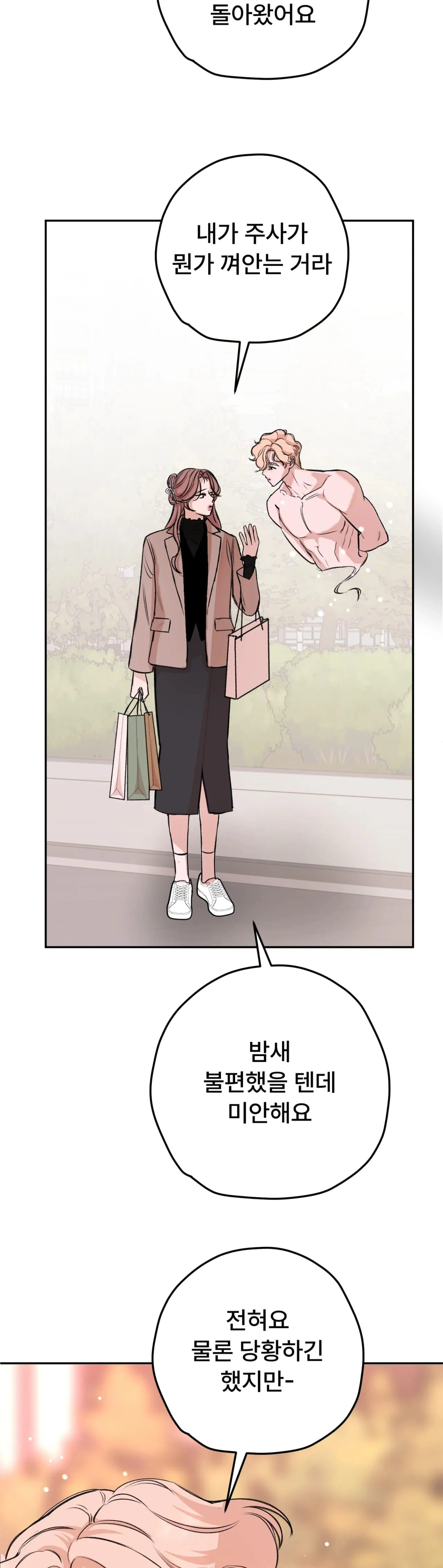 Read Companion’s Seat chapter 5 image 24 on Lezhin