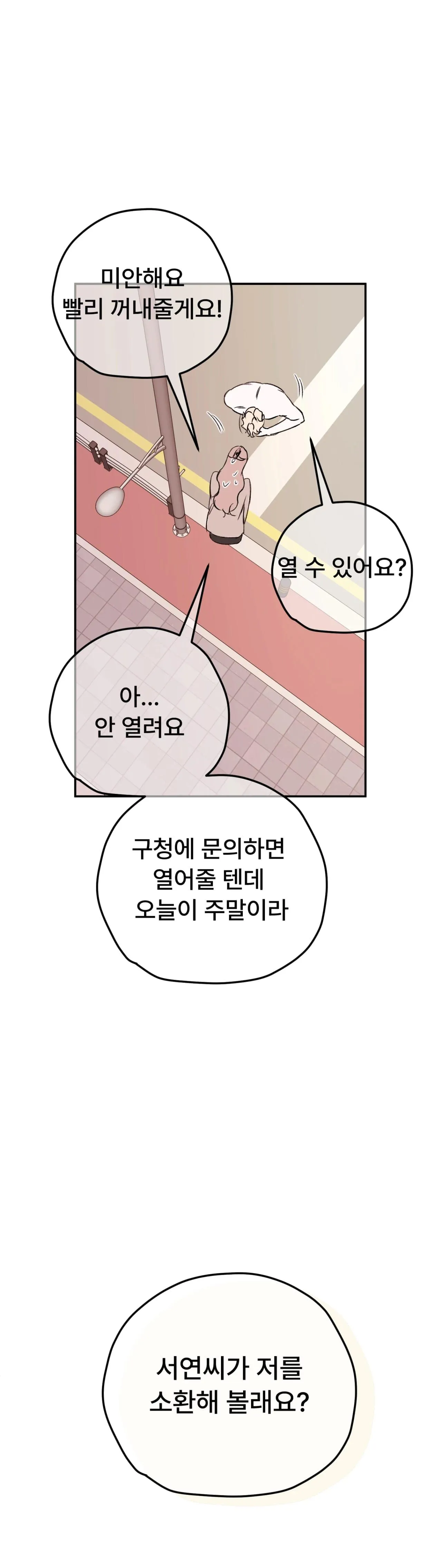 Read Companion’s Seat chapter 5 image 29 on Lezhin