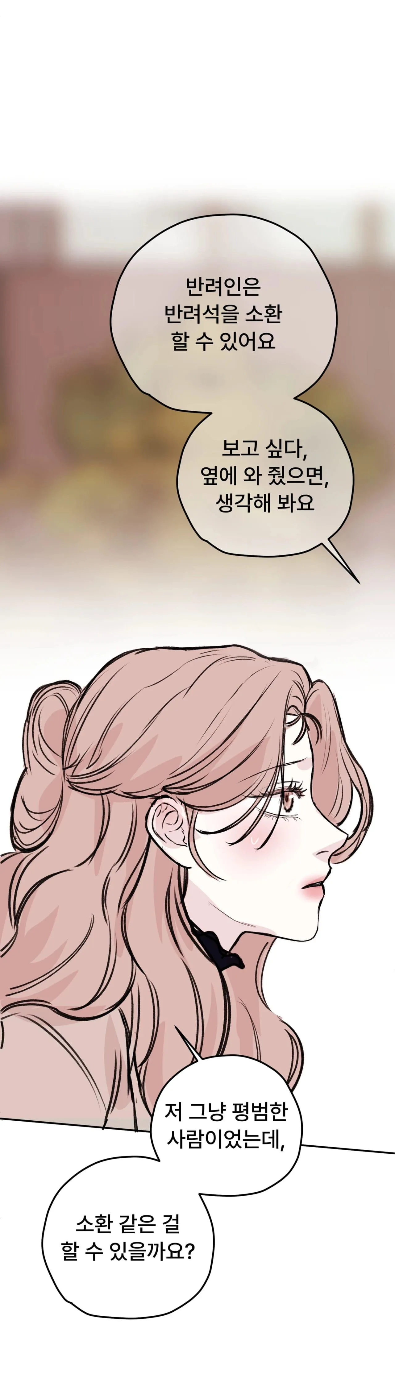 Read Companion’s Seat chapter 5 image 30 on Lezhin