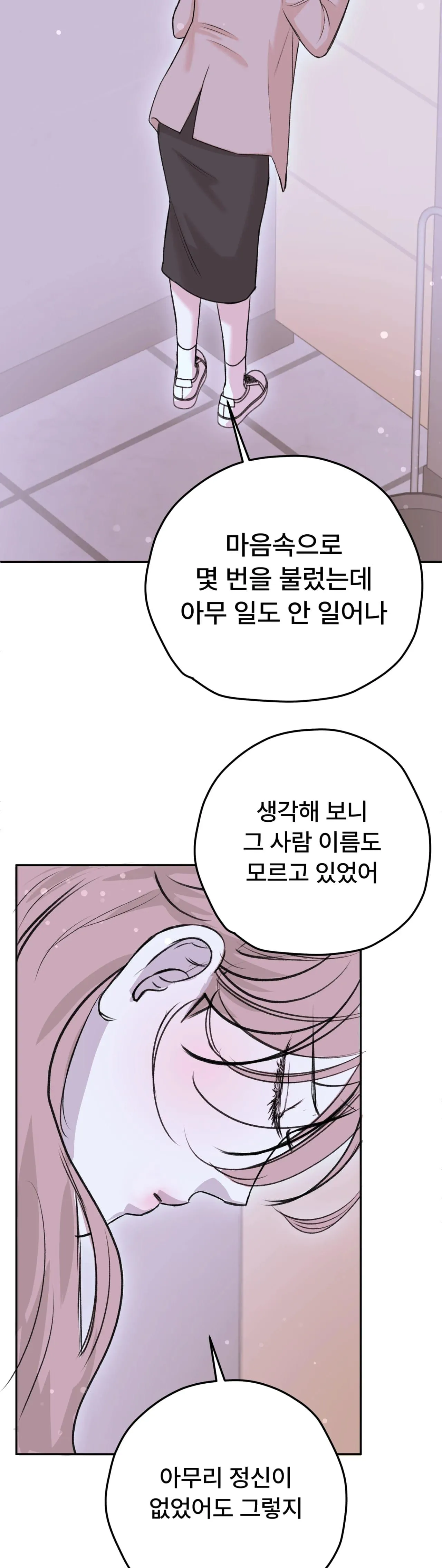 Read Companion’s Seat chapter 5 image 32 on Lezhin