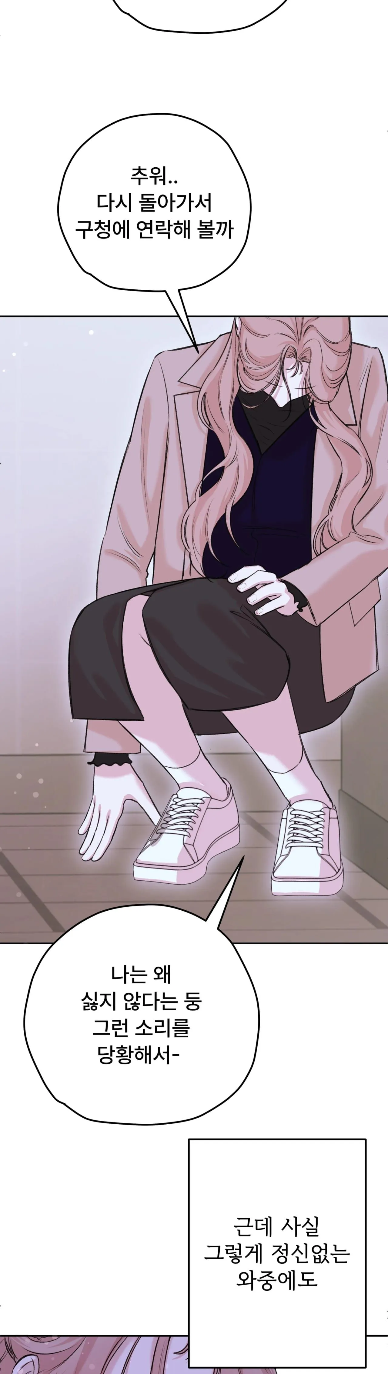 Read Companion’s Seat chapter 5 image 33 on Lezhin