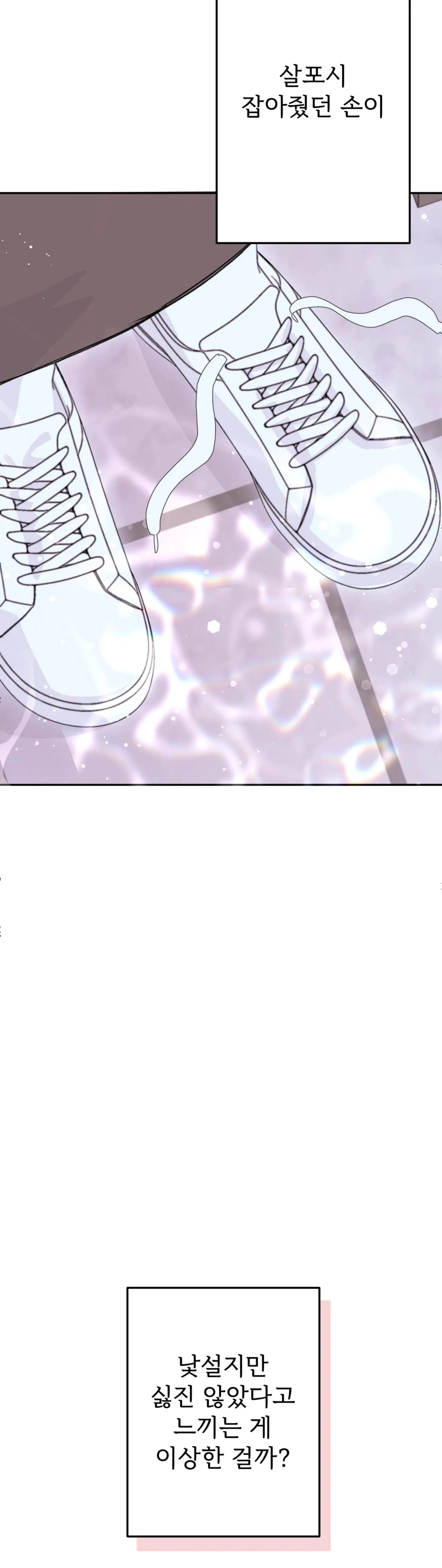 Read Companion’s Seat chapter 5 image 35 on Lezhin