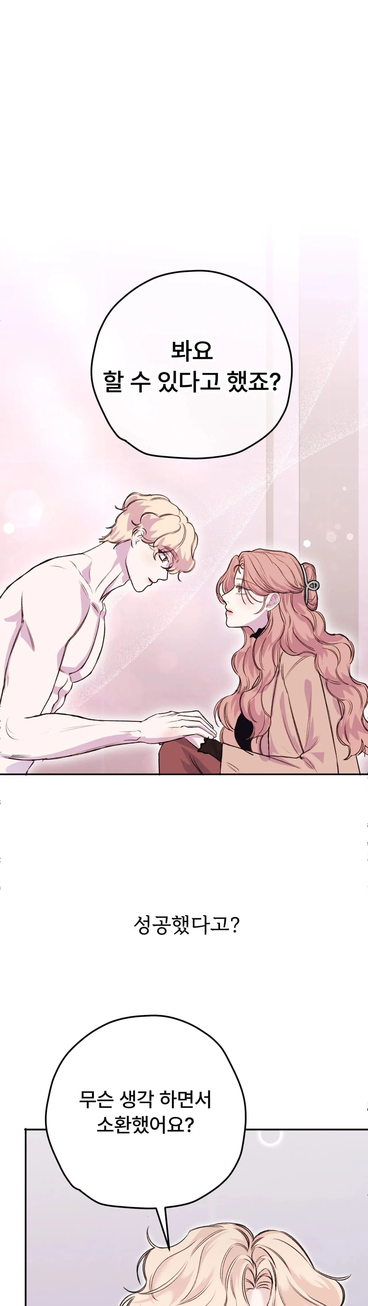 Read Companion’s Seat chapter 5 image 37 on Lezhin