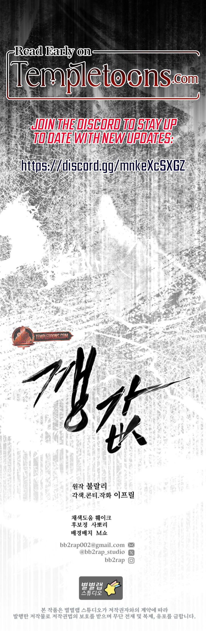 Read Compensation chapter 19 image 6 on Lezhin