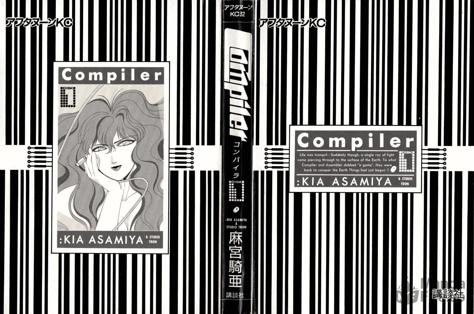 Read Compiler chapter 1 image 2 on Lezhin