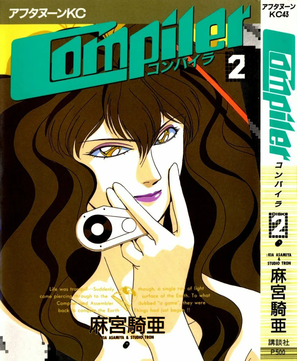 Read Compiler chapter 10 image 0 on Lezhin