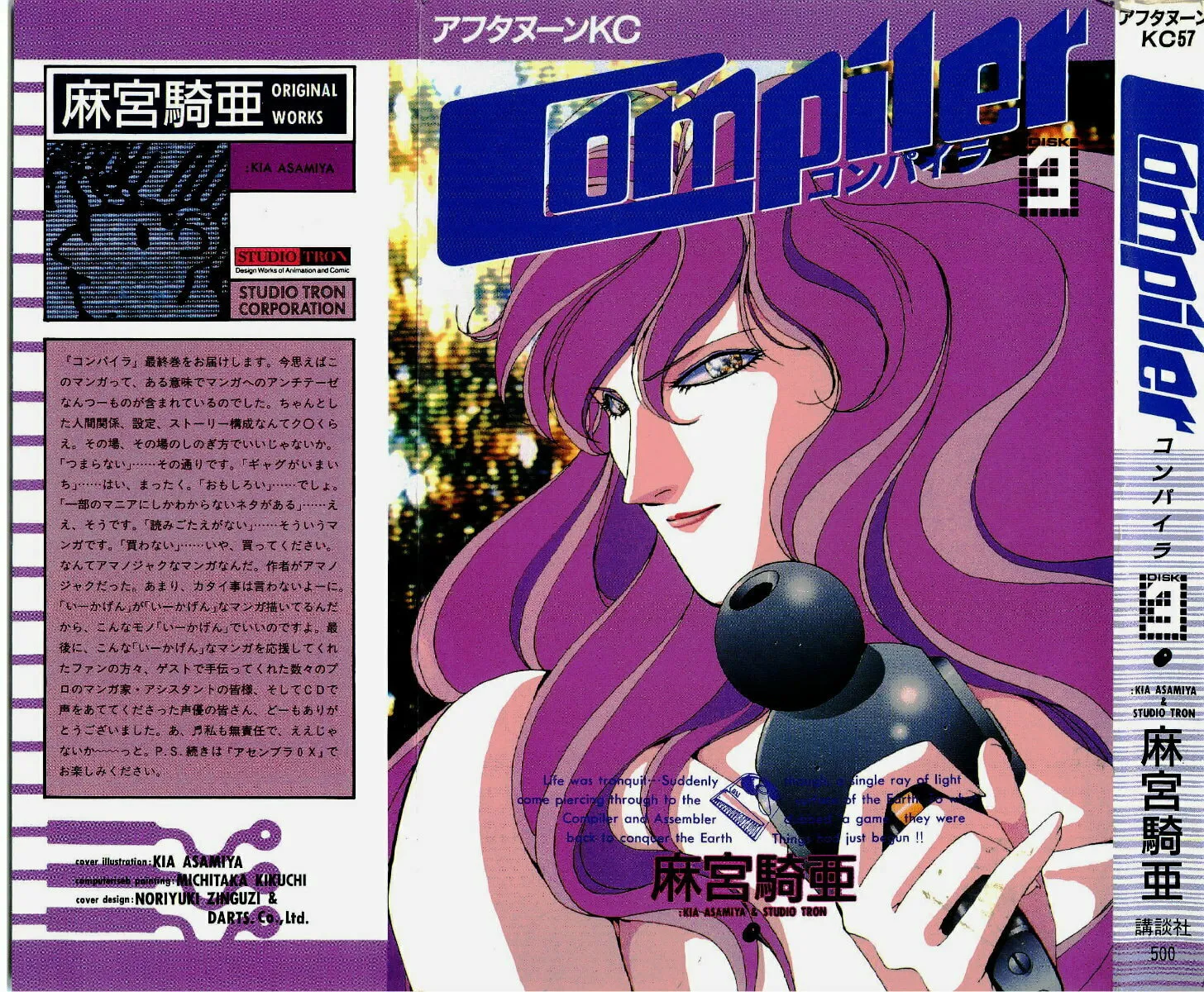 Read Compiler chapter 19 image 1 on Lezhin