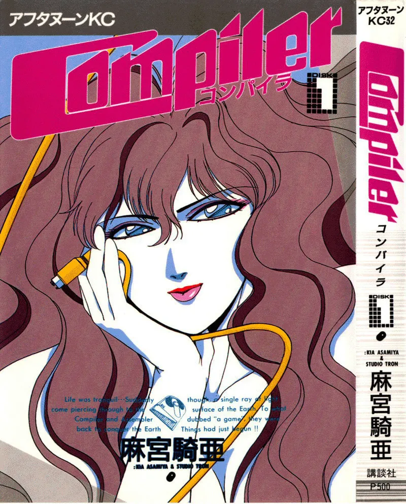 Read Compiler chapter 2 image 0 on Lezhin