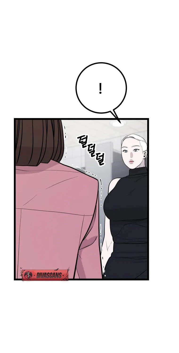 Complete Conquest Chapter 14 page 55 - 