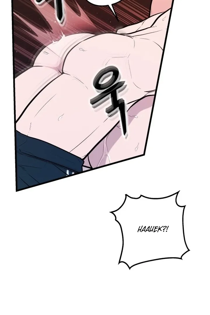Complete Conquest Chapter 27.1 page 36 - 