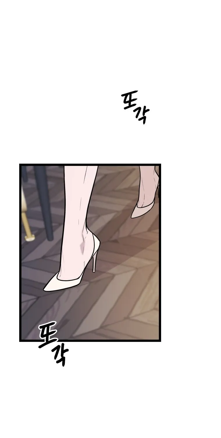 Complete Conquest Chapter 30 page 4 - 