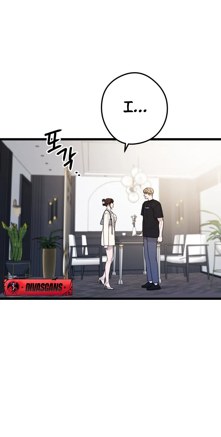 Complete Conquest Chapter 30 page 9 - 