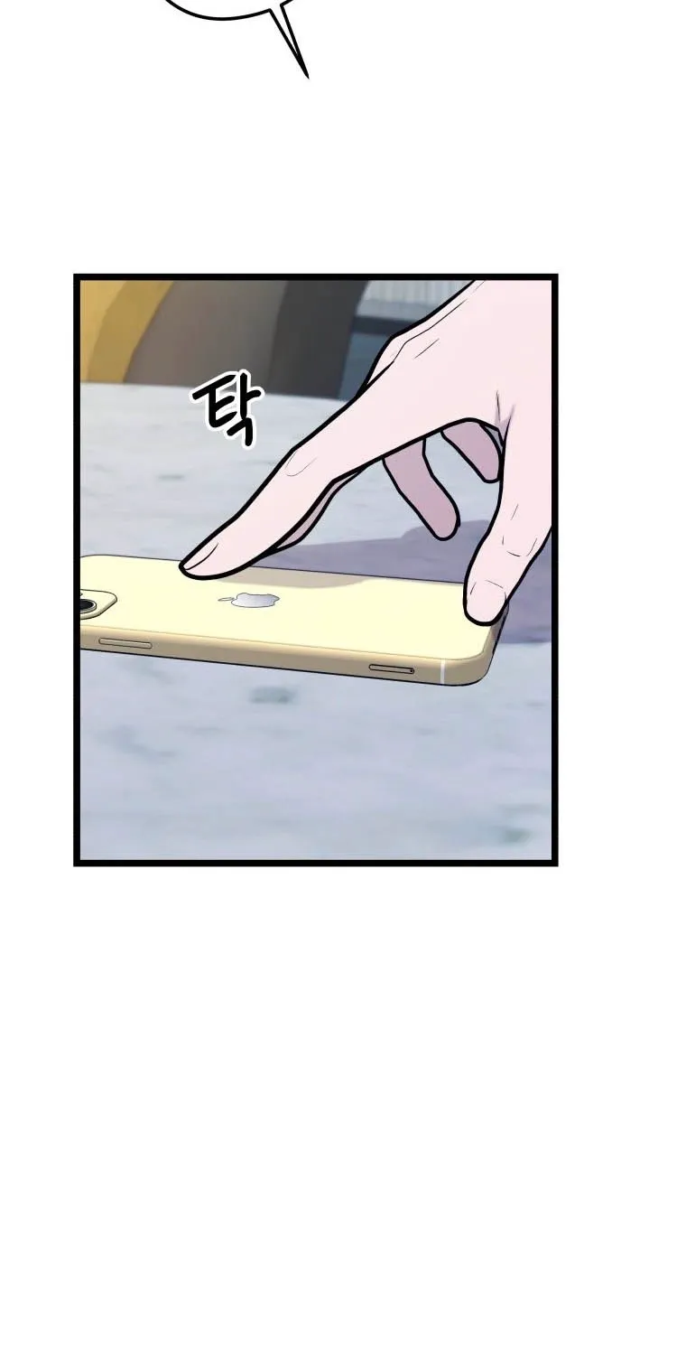 Complete Conquest Chapter 45 page 16 - 