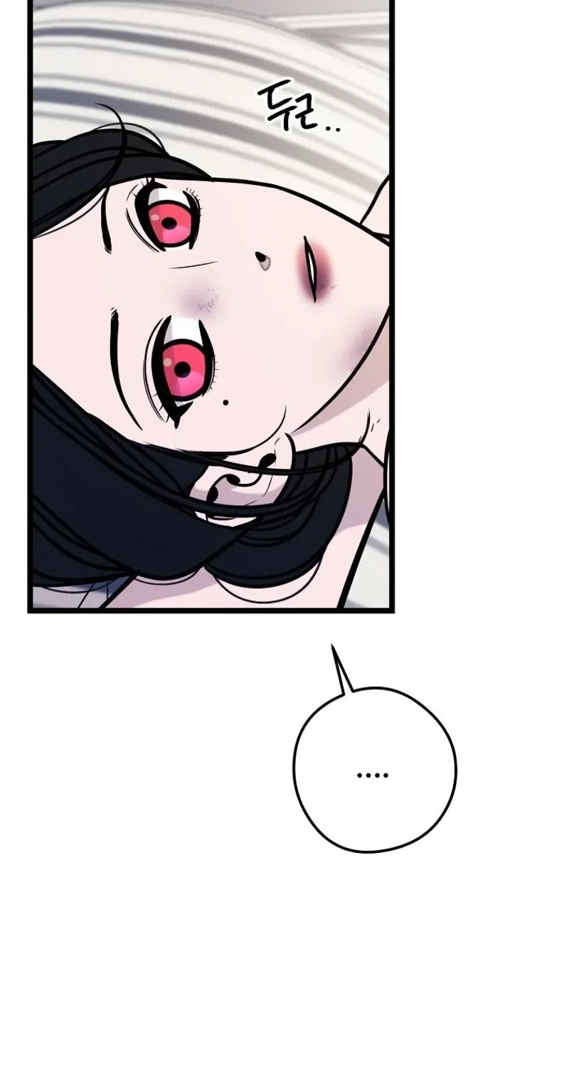 Complete Conquest Chapter 46 page 74 - 