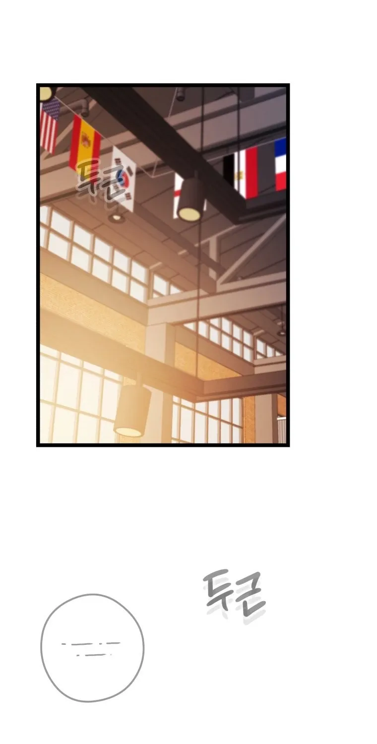 Complete Conquest Chapter 53 page 2 - 
