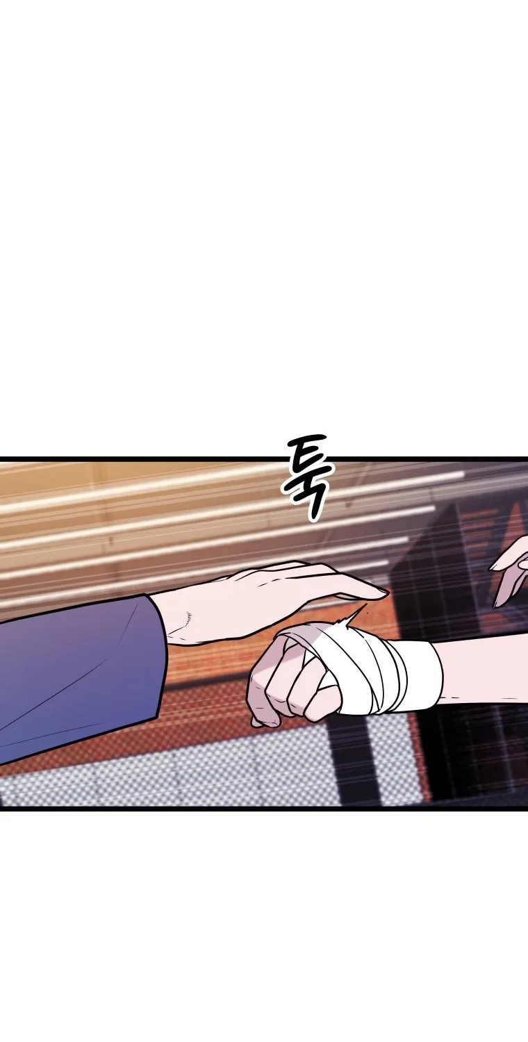 Complete Conquest Chapter 53 page 19 - 