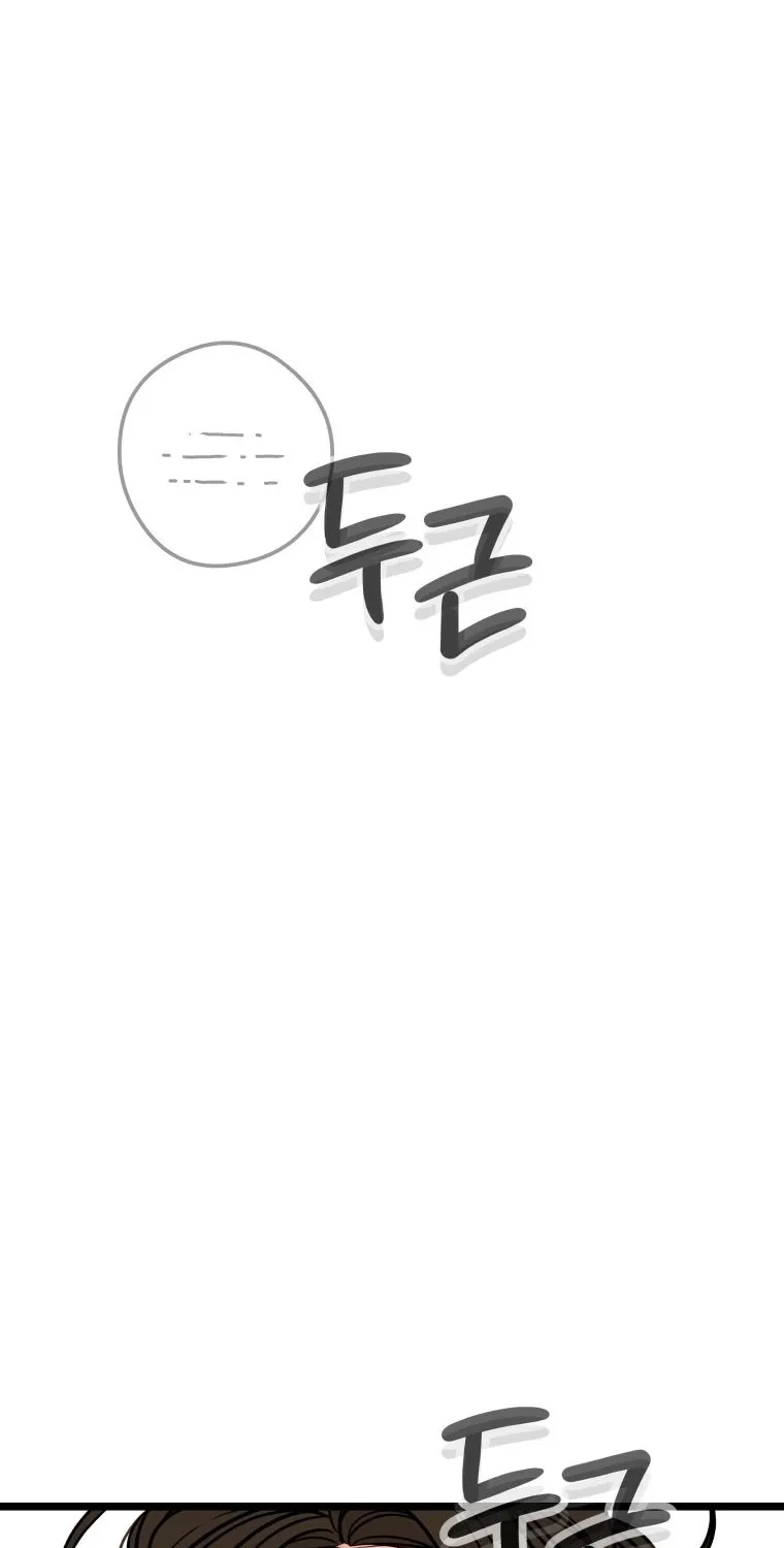 Complete Conquest Chapter 53 page 6 - 
