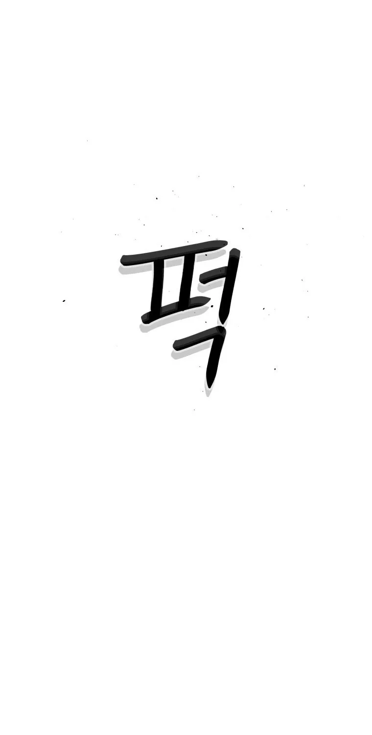 Complete Conquest Chapter 54 page 113 - 