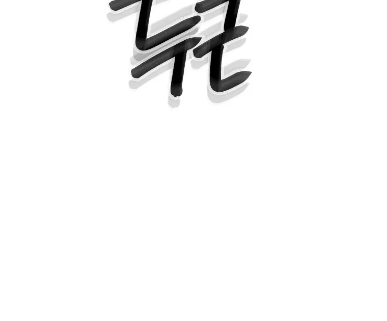Complete Conquest Chapter 54 page 80 - 