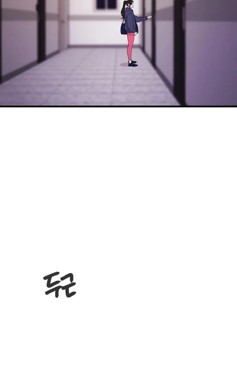 Complete Conquest Chapter 7 page 79 - 