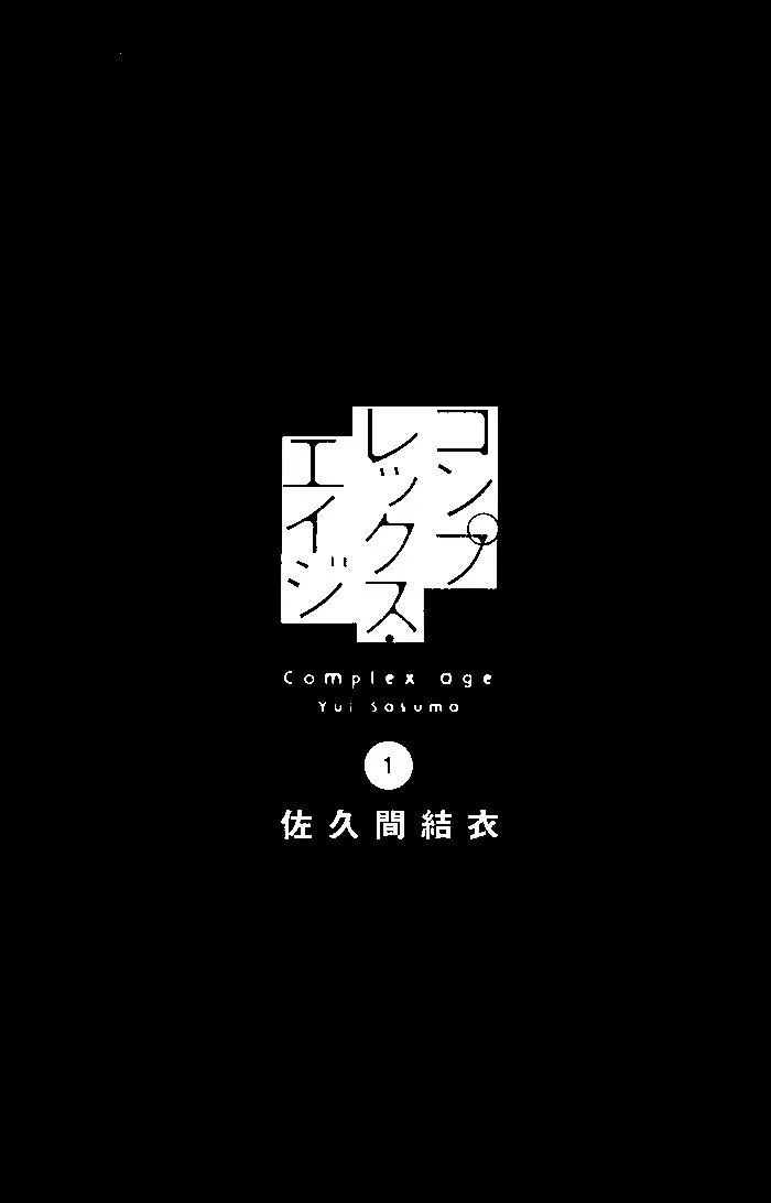 Read Complex Age chapter 0.98 image 5 on Lezhin