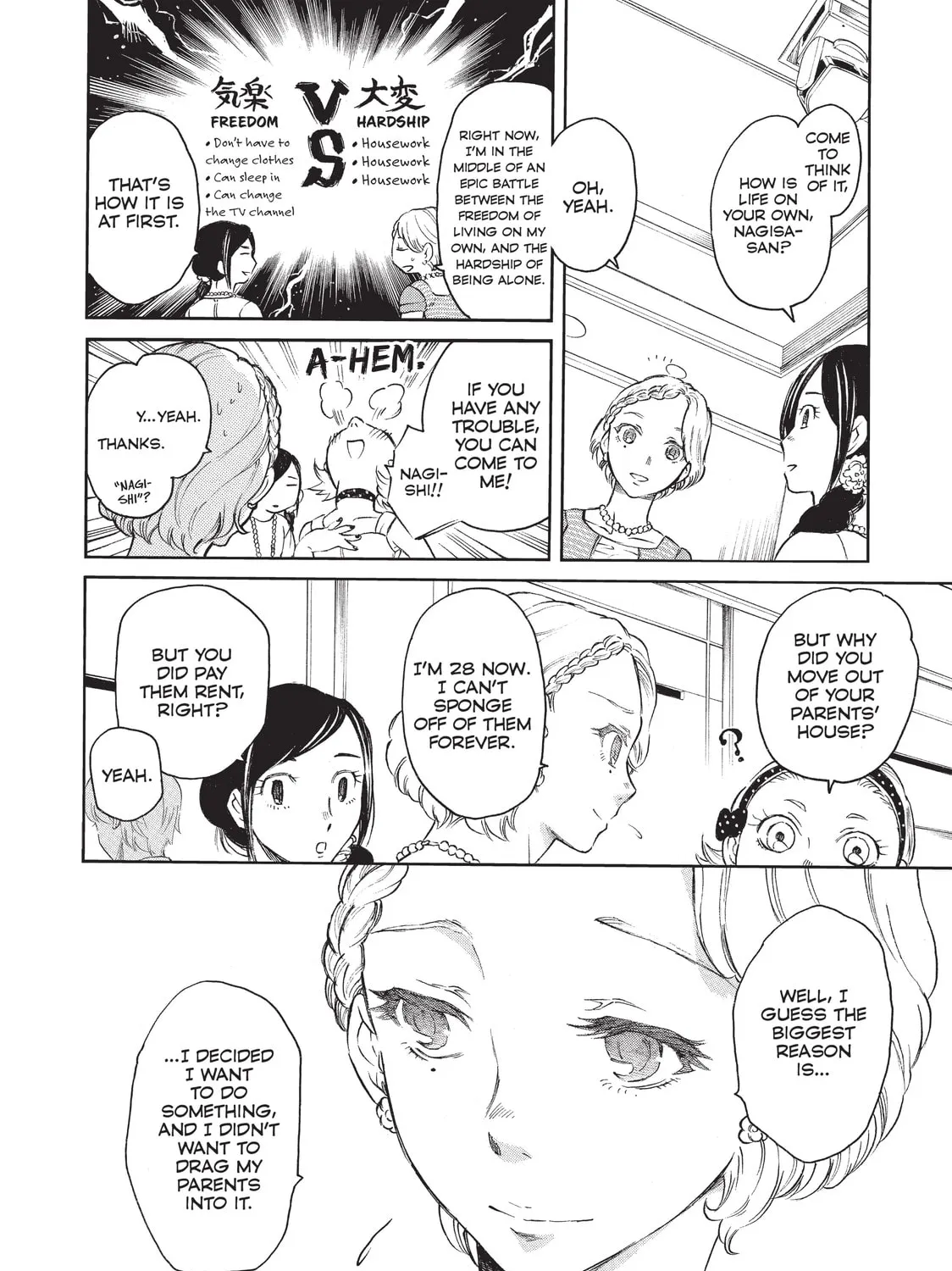 Read Complex Age chapter 50 image 2 on Lezhin
