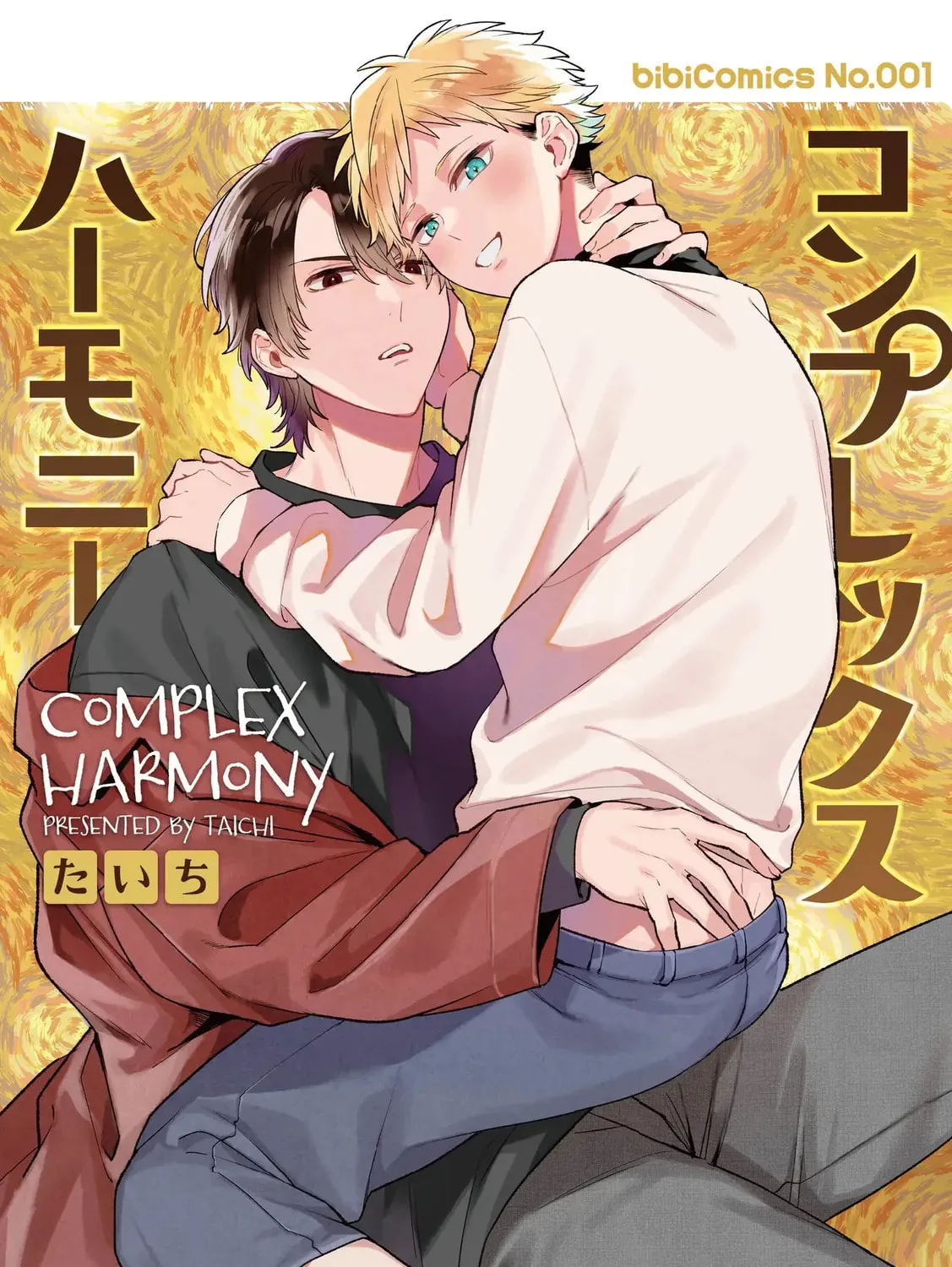 Read Complex Harmony chapter 1 image 0 on Lezhin