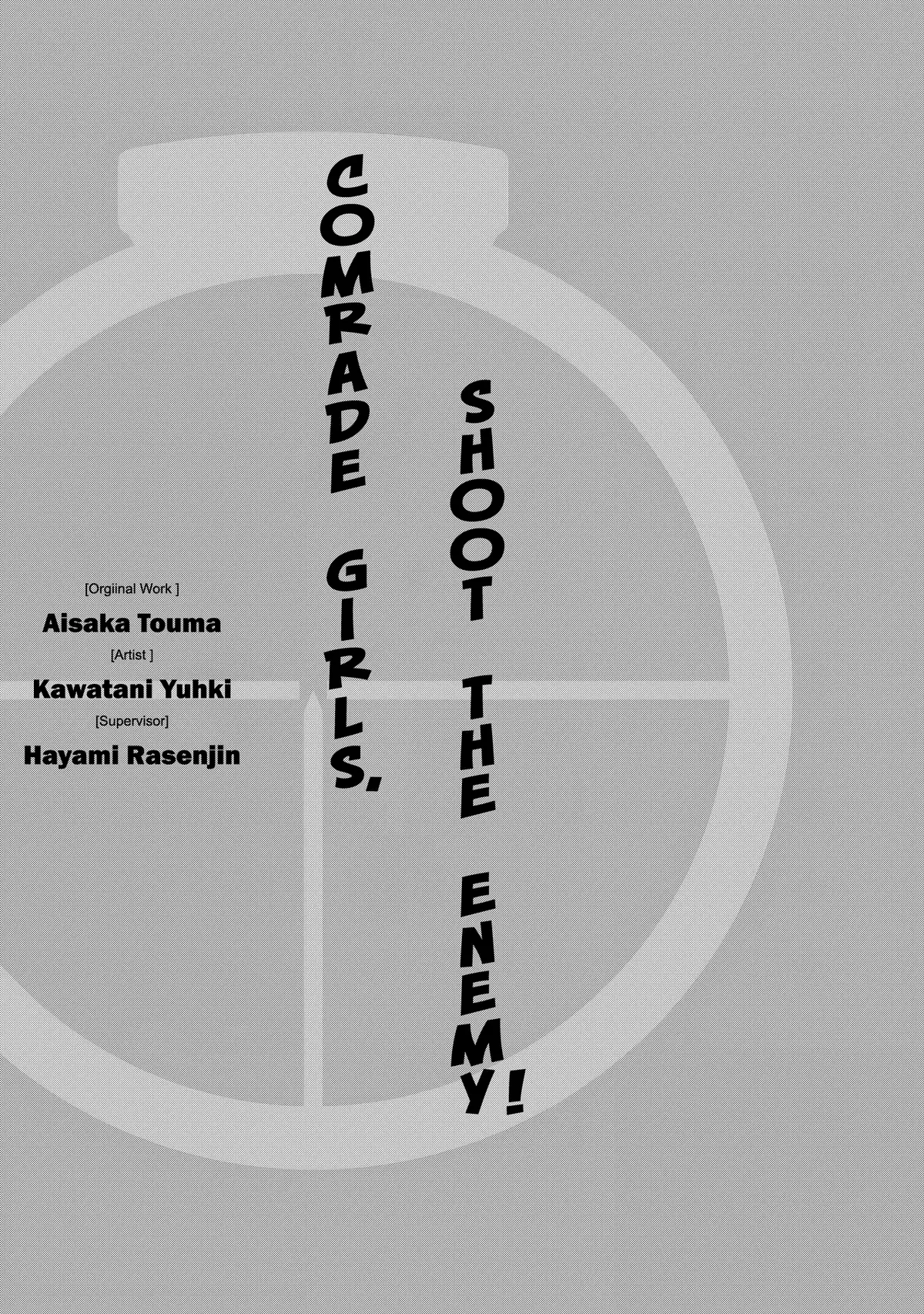 Comrade Girls, Shoot the Enemy Chapter 1 page 3 - 
