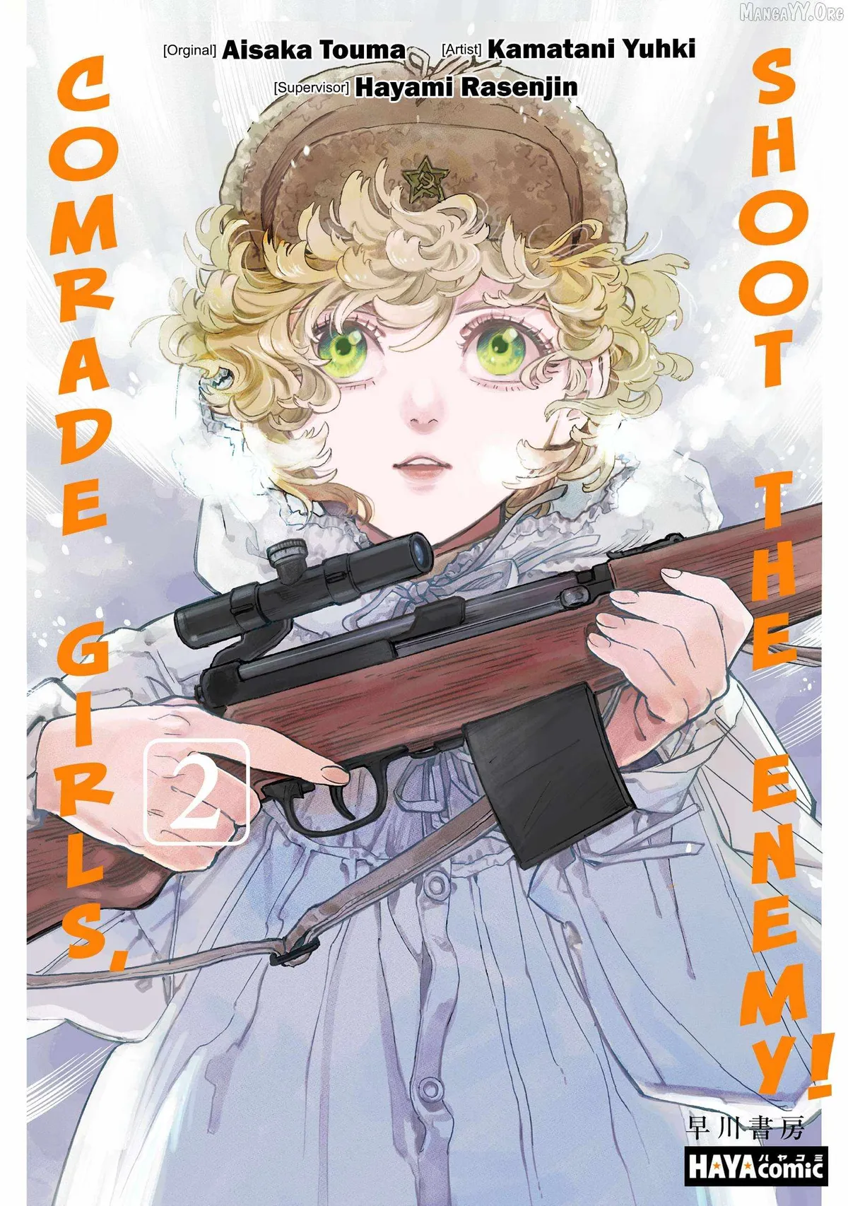 Comrade Girls, Shoot the Enemy Chapter 6 page 2 - 