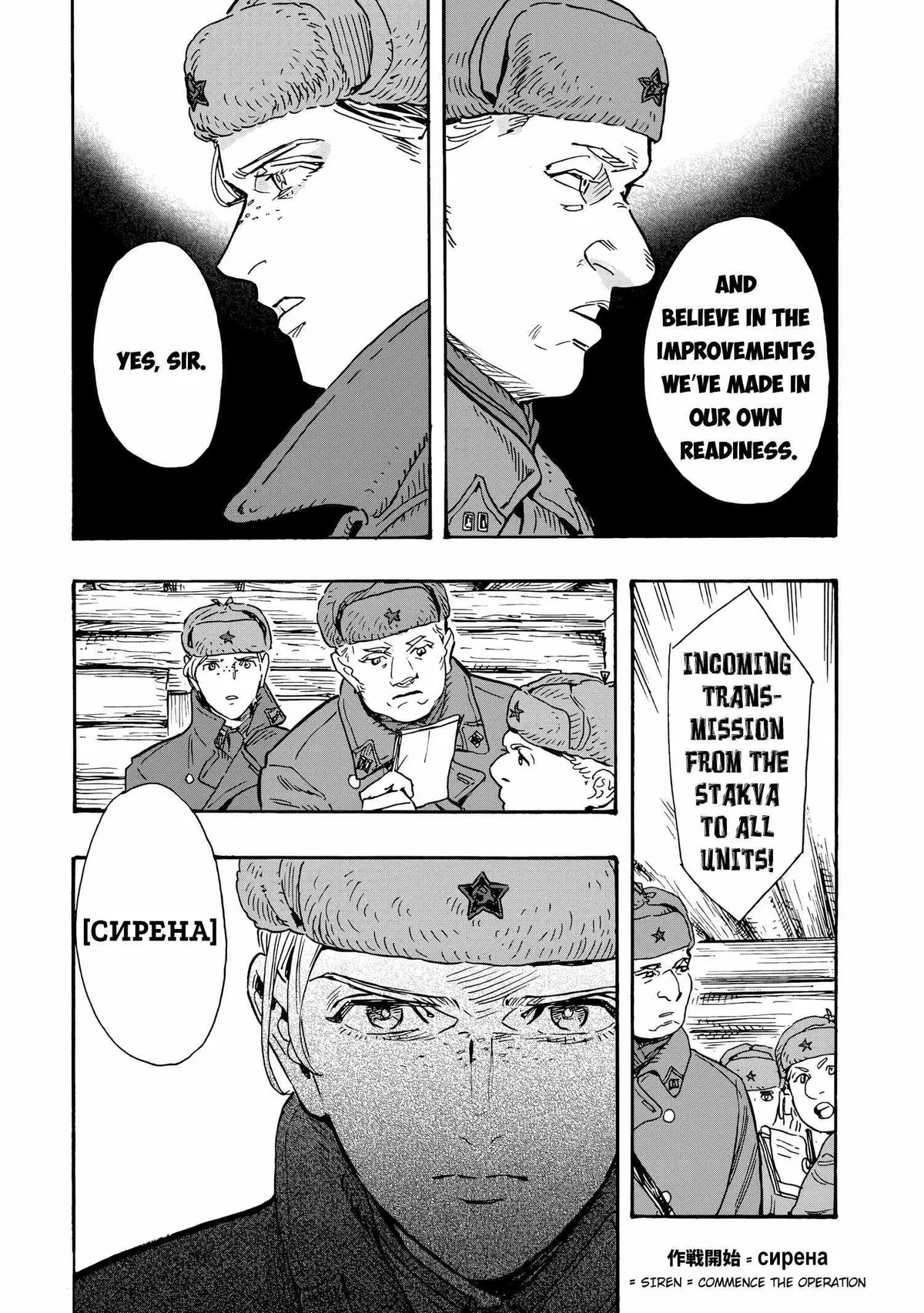 Comrade Girls, Shoot the Enemy Chapter 8 page 25 - 