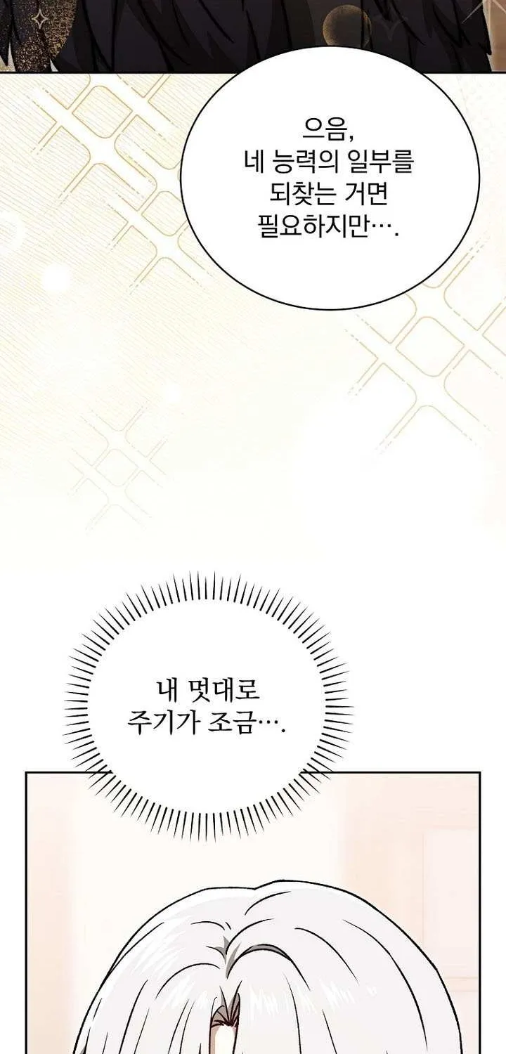 Read Concept Grasping Magic Genius chapter 33 image 4 on Lezhin